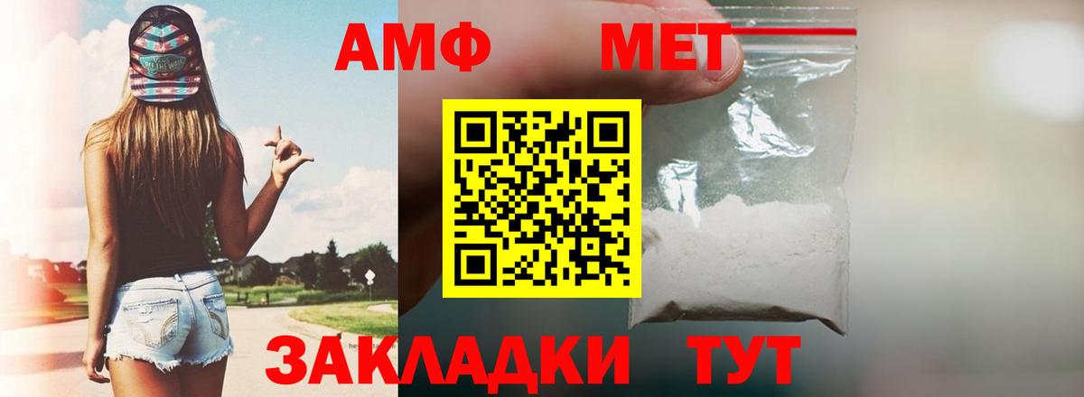 АМФ Розовый Нижнеудинск