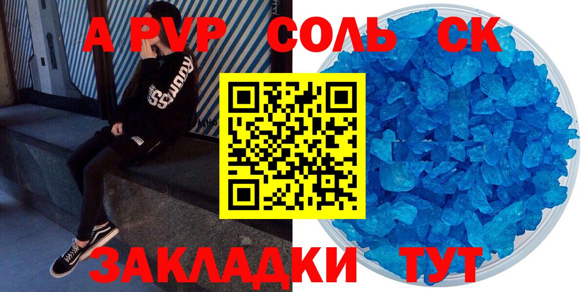 Alfa_PVP СК КРИС Нижнеудинск