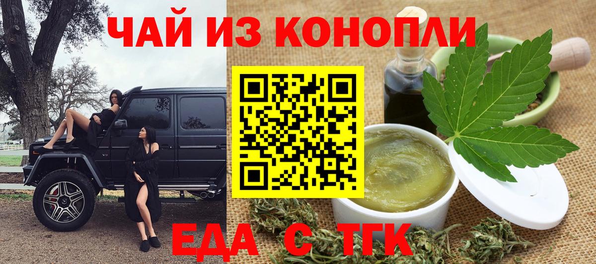 Нижнеудинск  Canna-Cookies марихуана  Вход с VPN 