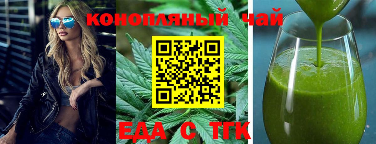 Cannafood марихуана Нижнеудинск