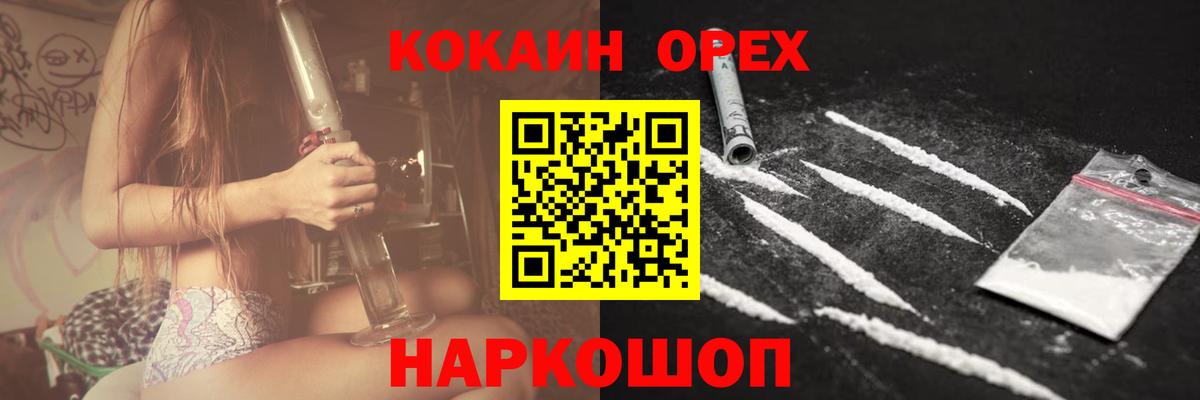 КОКАИН 98% Нижнеудинск