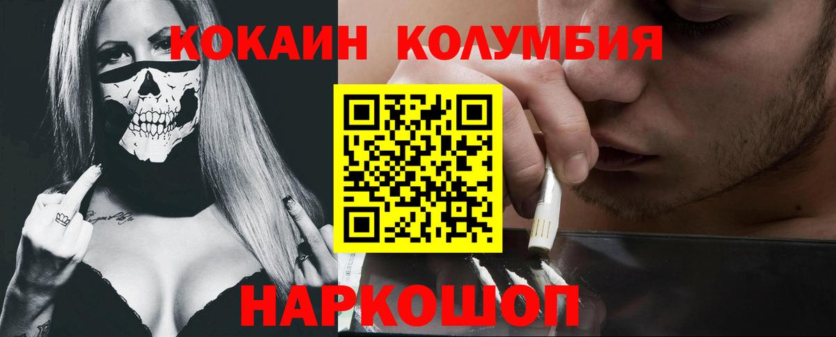 COCAIN Эквадор  Cocaine Колумбийский  Вход с VPN  COCAIN  Нижнеудинск 