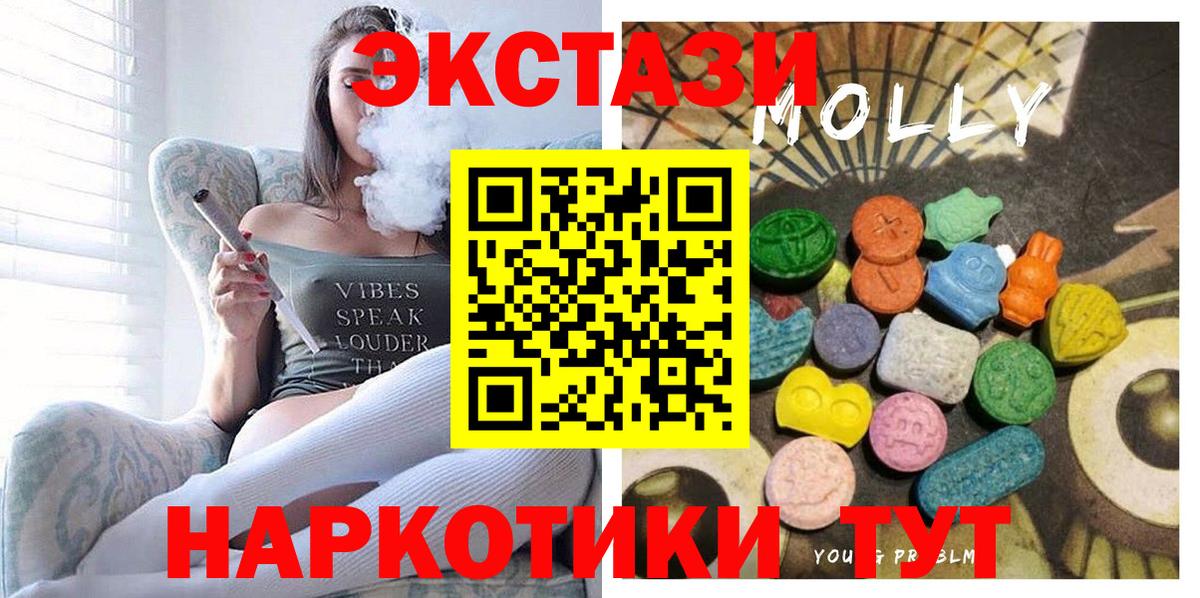 Нижнеудинск  Экстази 280мг  Вход с VPN  ЭКСТАЗИ 250 мг 