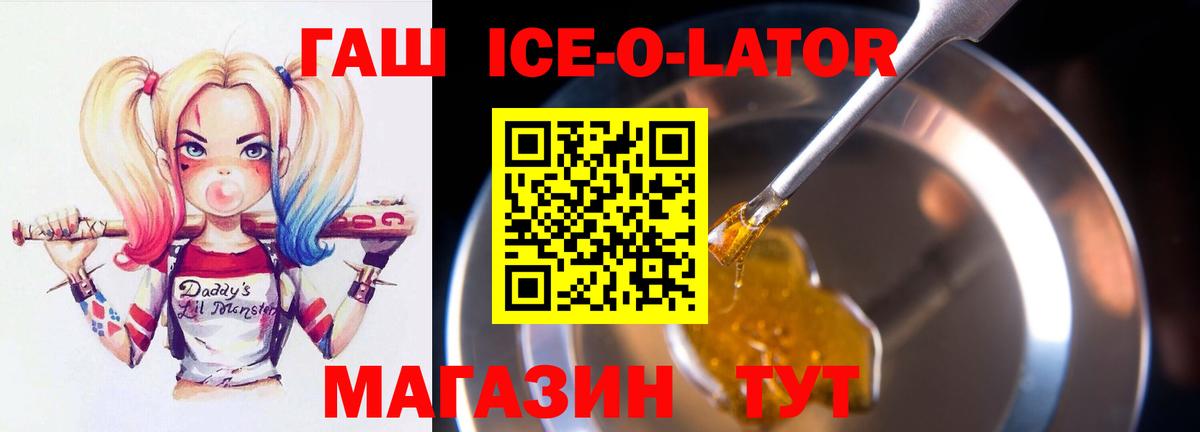 ГАШ  ГАШИШ Ice-O-Lator  Вход с VPN  Гашиш AMNESIA HAZE  Нижнеудинск 