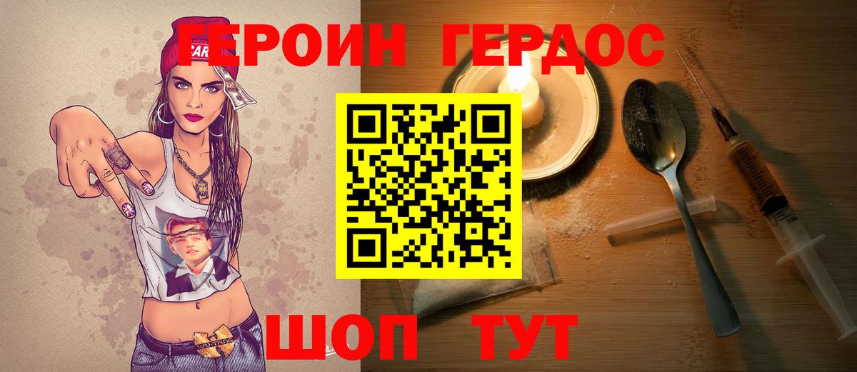 ГЕРОИН Heroin Нижнеудинск