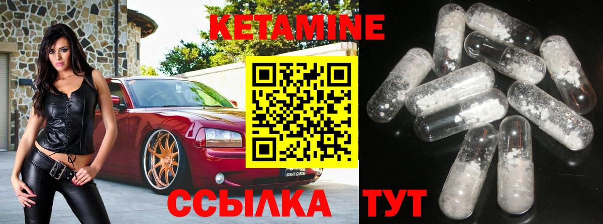 Кетамин VHQ Нижнеудинск