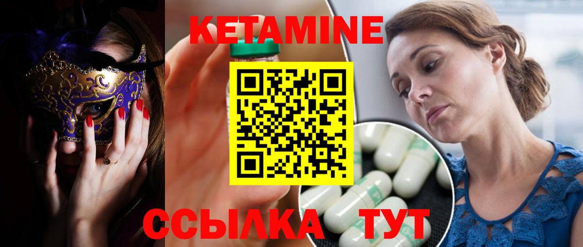 Нижнеудинск  Кетамин VHQ  Вход с VPN 