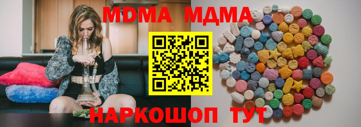 MDMA VHQ  Вход с VPN  Нижнеудинск  МДМА кристаллы 