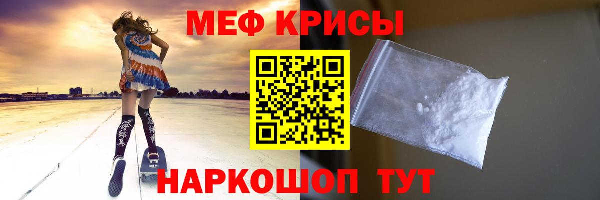 МЕФ mephedrone  Мефедрон  Вход с VPN  Меф  МЕФ mephedrone  Нижнеудинск 