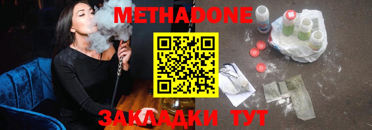 мега   Вход с VPN  Метадон белоснежный  Нижнеудинск  Метадон мёд 