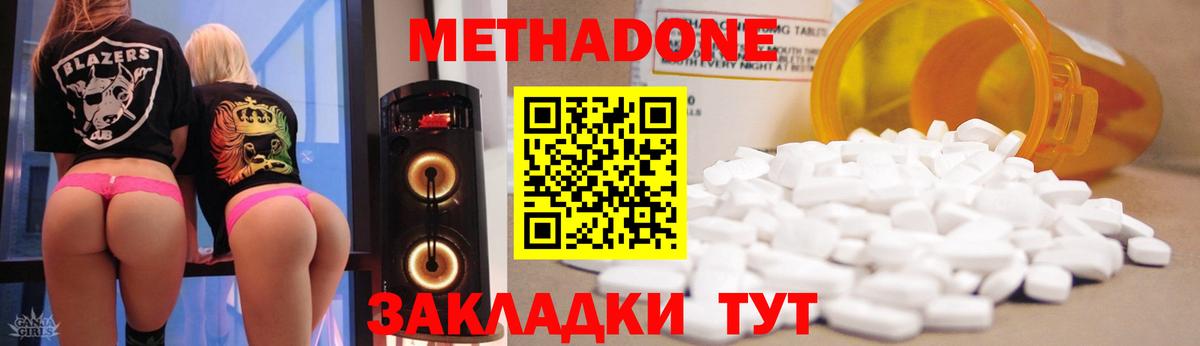 МЕТАДОН белоснежный Нижнеудинск