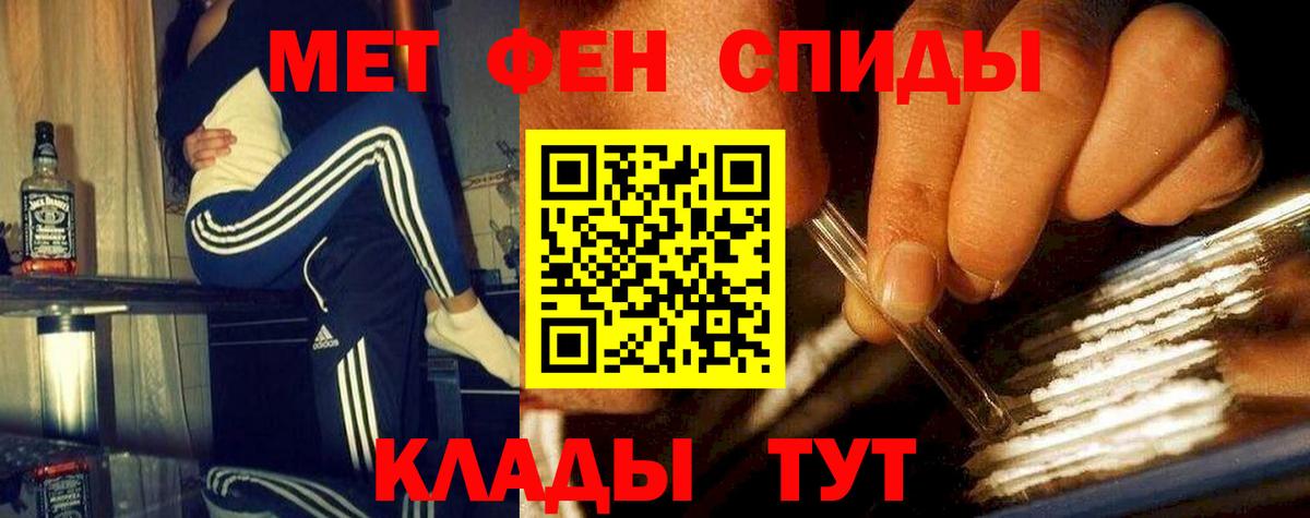 МЕТАМФЕТАМИН кристалл Нижнеудинск