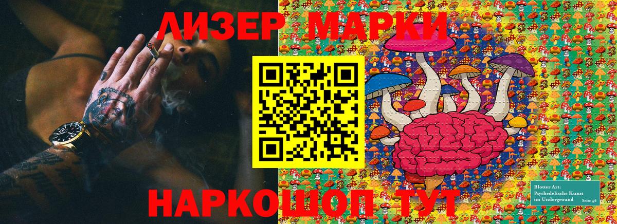 Нижнеудинск  Марки N-bome  Вход с VPN  Марки N-bome 1,8мг  Марки N-bome 1,8мг 