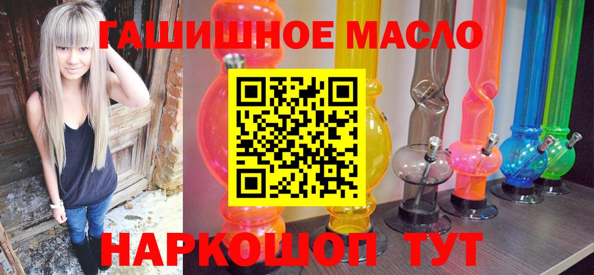 Дистиллят ТГК вейп  ТГК THC oil  Вход с VPN  Нижнеудинск 