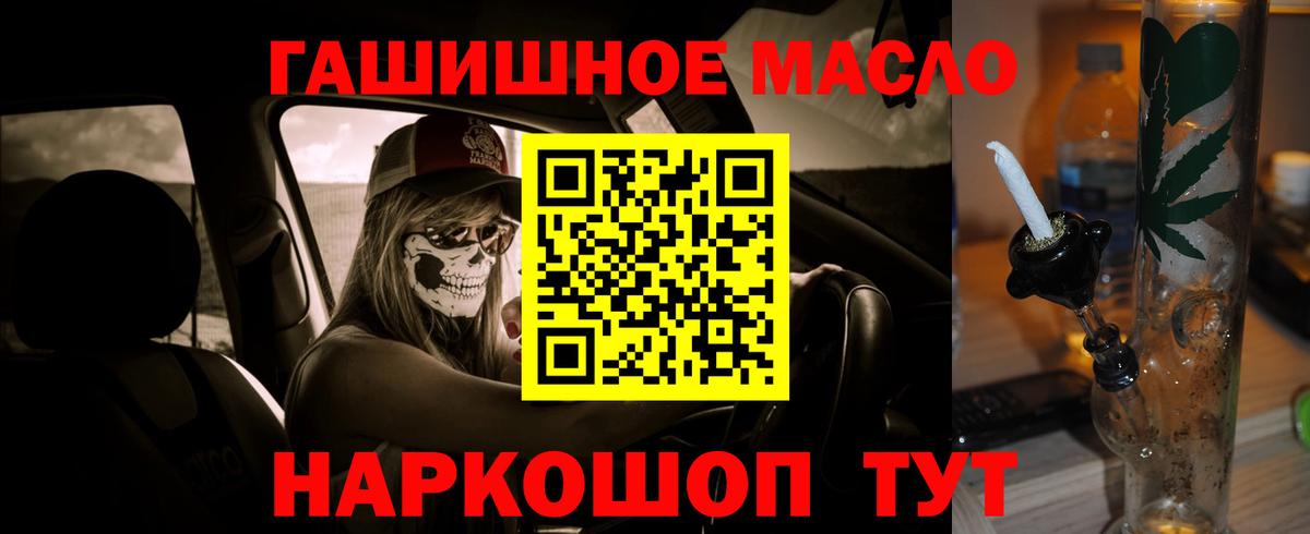 ТГК THC oil Нижнеудинск